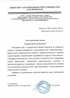 Работы по электрике в Биробиджане  - благодарность 32